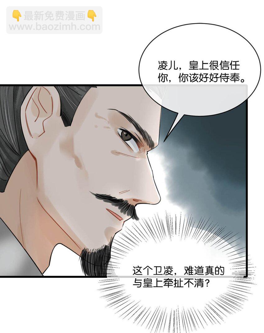 011 入宫小住。-第13话