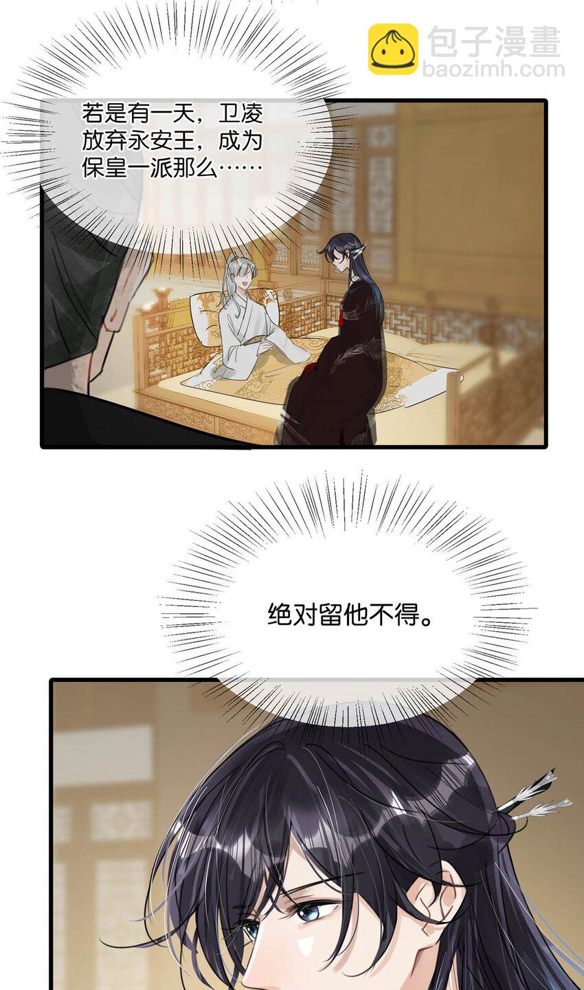 011 入宫小住。-第13话