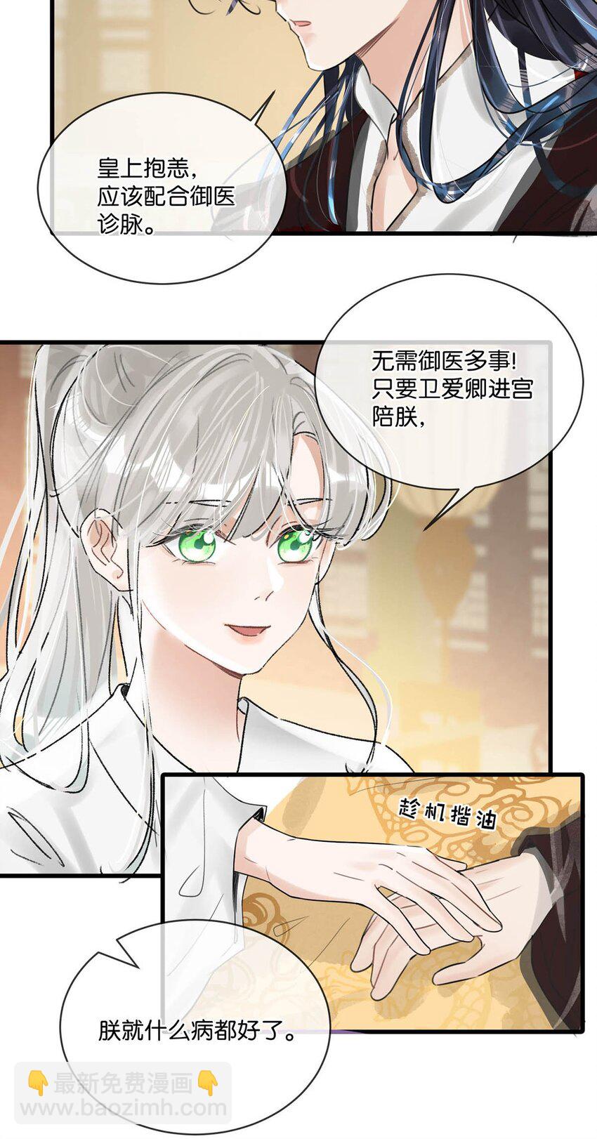 011 入宫小住。-第13话