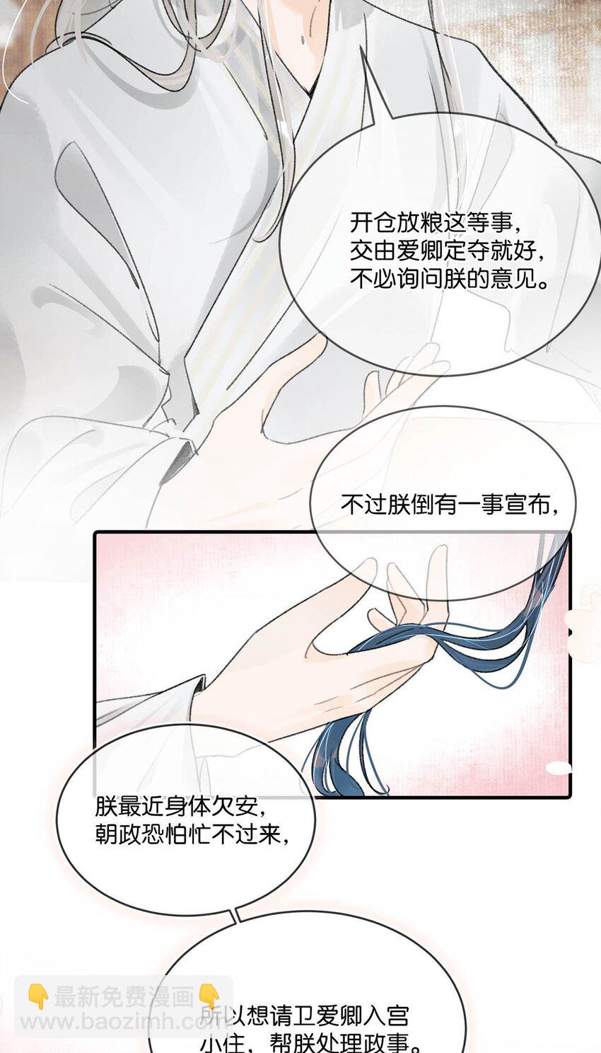 011 入宫小住。-第13话