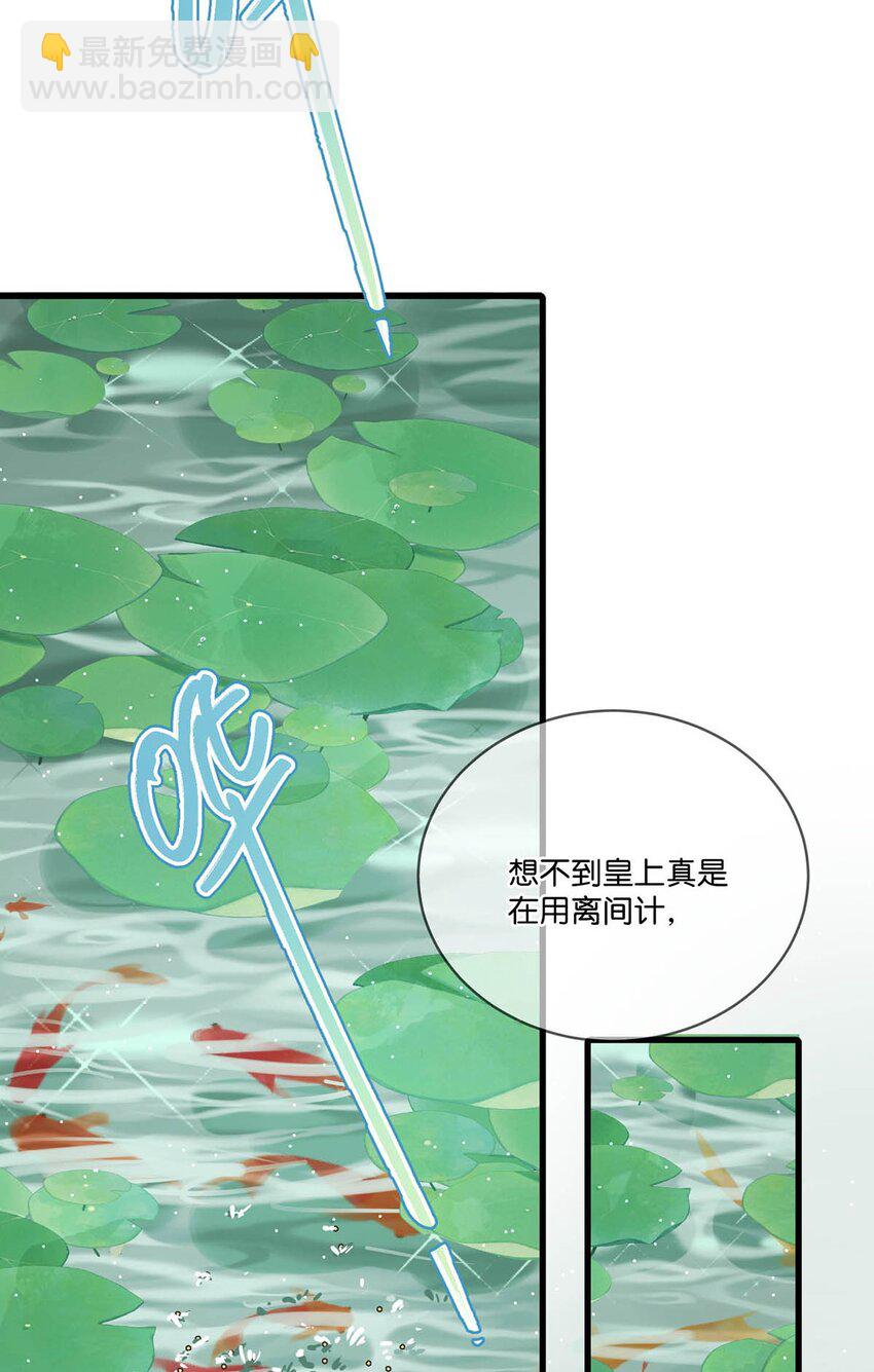 013 博取他的好感。-第15话