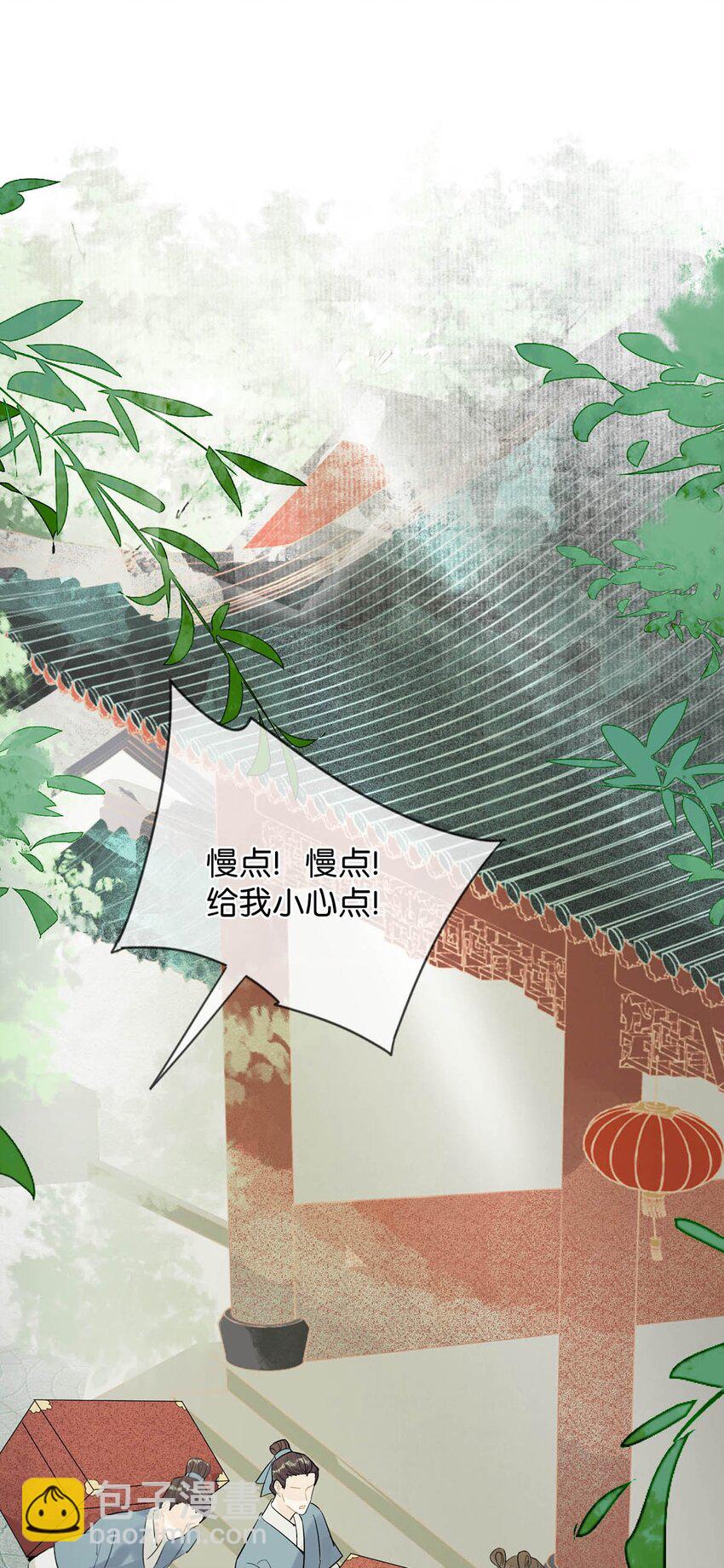 013 博取他的好感。-第15话
