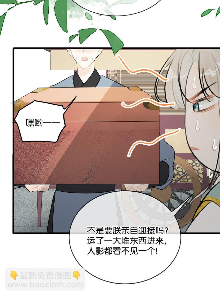 013 博取他的好感。-第15话