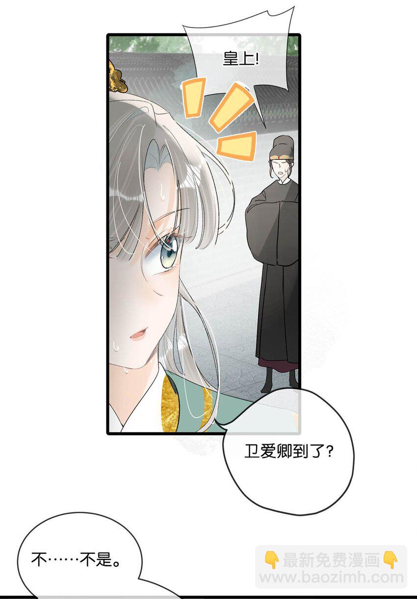 013 博取他的好感。-第15话