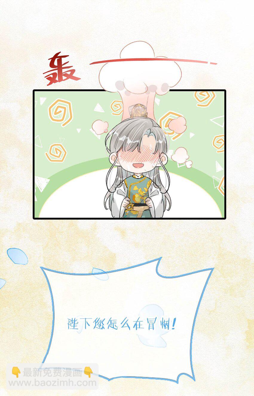 013 博取他的好感。-第15话