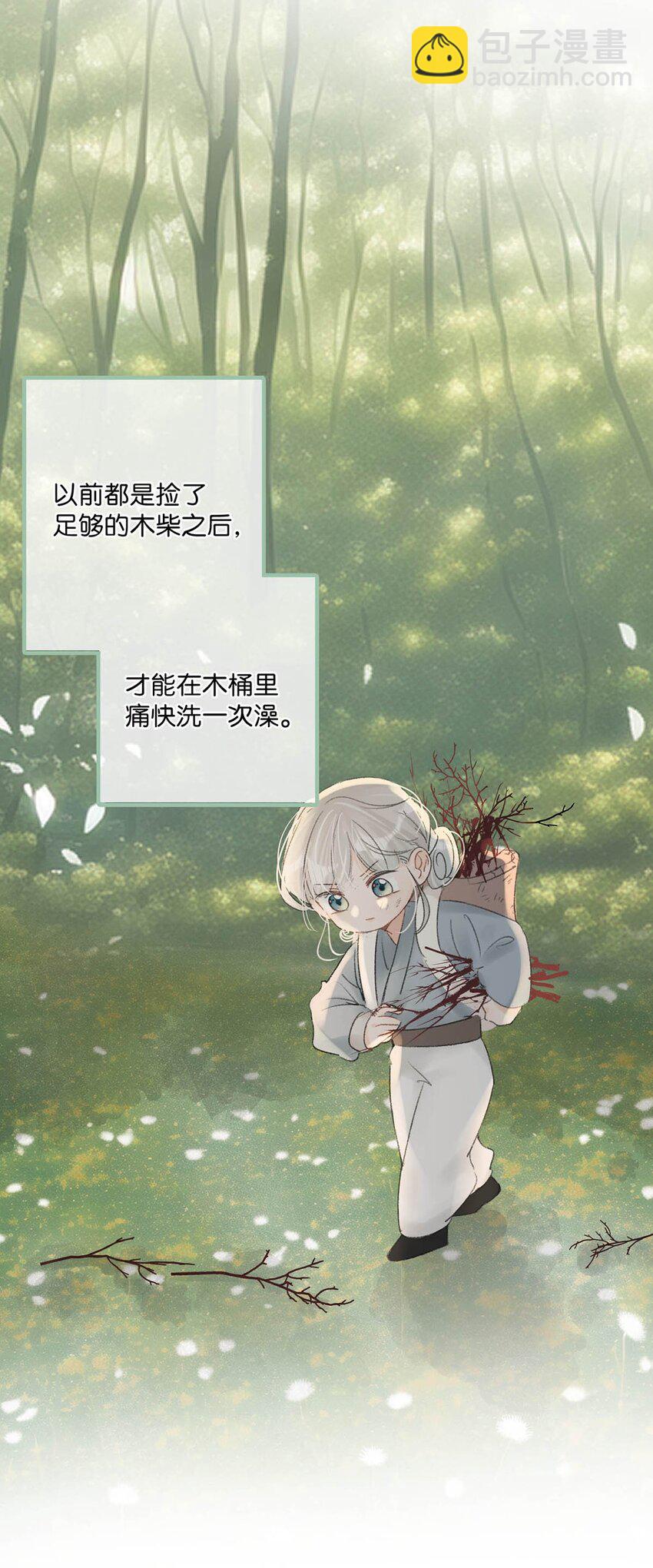 015 糟了！我的束胸&hellip;&hellip;没拿！-第17话