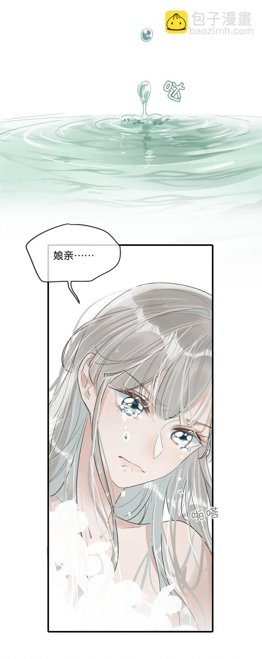 015 糟了！我的束胸&hellip;&hellip;没拿！-第17话