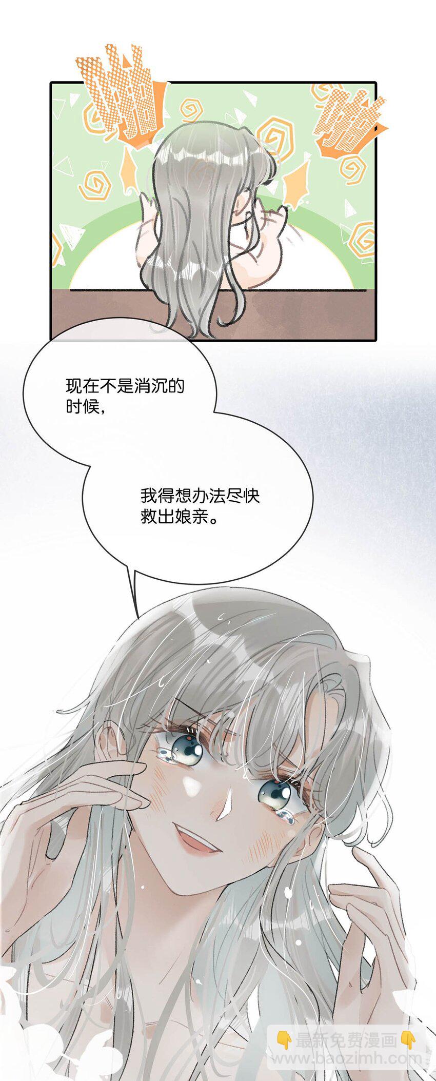 015 糟了！我的束胸&hellip;&hellip;没拿！-第17话