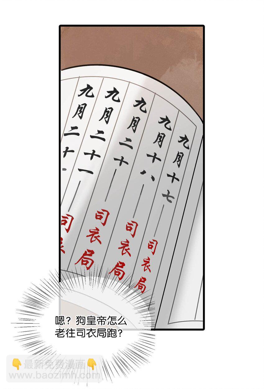 015 糟了！我的束胸&hellip;&hellip;没拿！-第17话