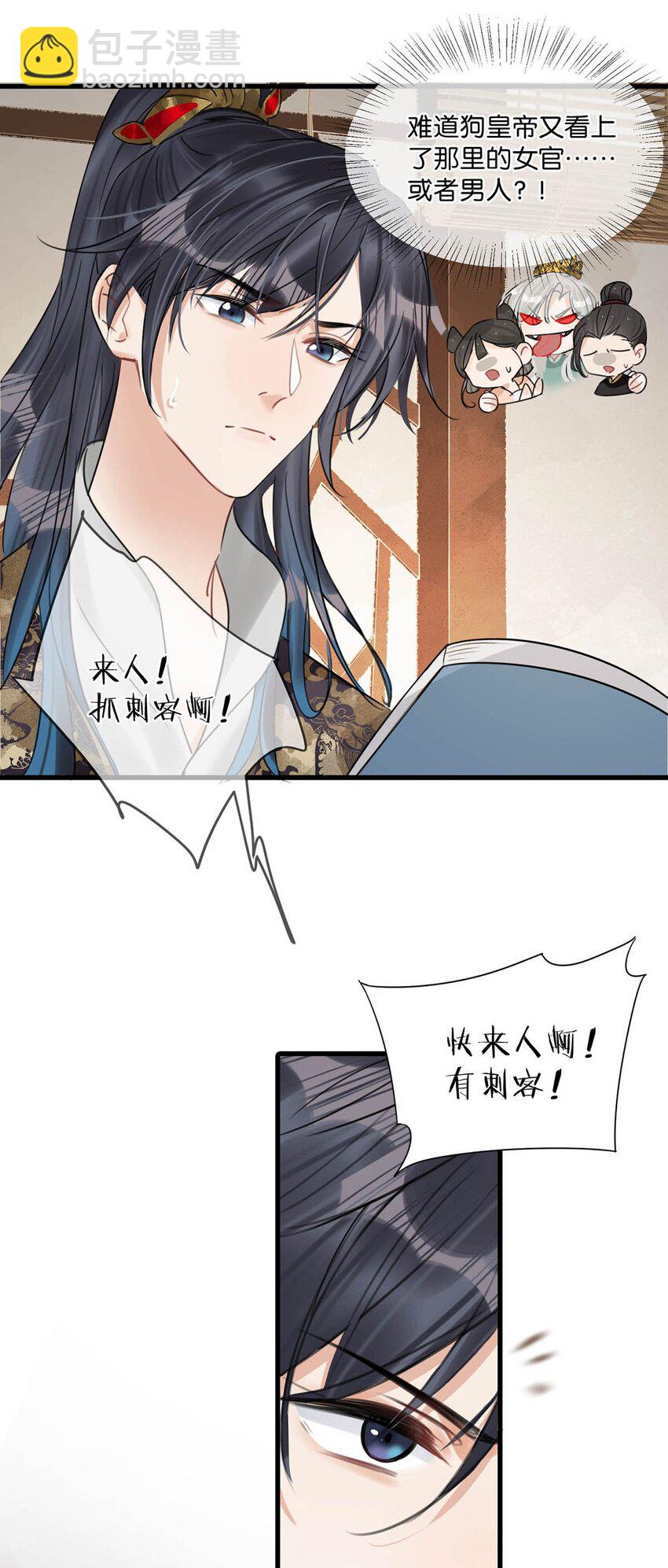 015 糟了！我的束胸&hellip;&hellip;没拿！-第17话