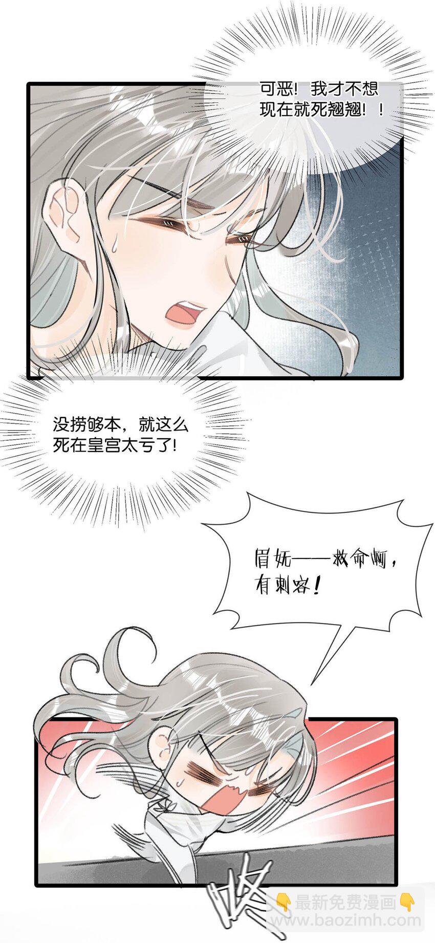 015 糟了！我的束胸&hellip;&hellip;没拿！-第17话
