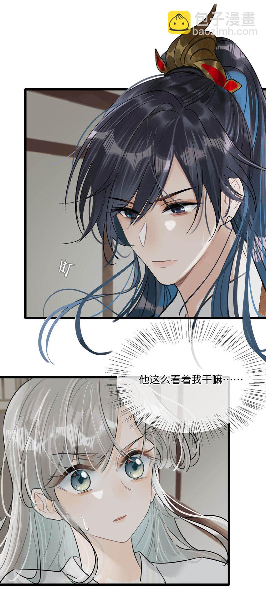 015 糟了！我的束胸&hellip;&hellip;没拿！-第17话