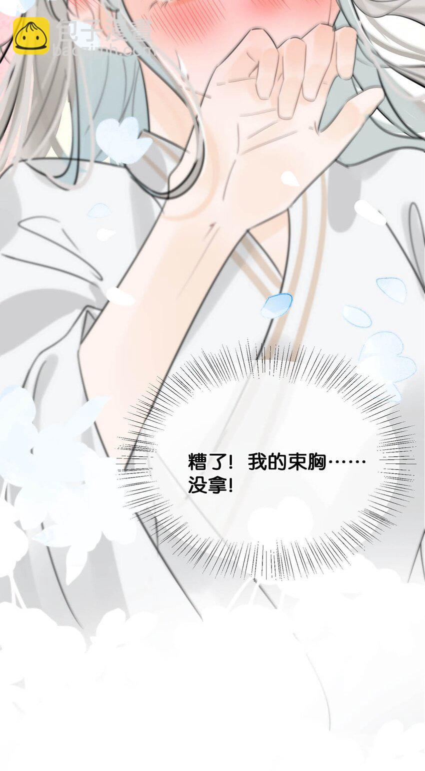 015 糟了！我的束胸&hellip;&hellip;没拿！-第17话