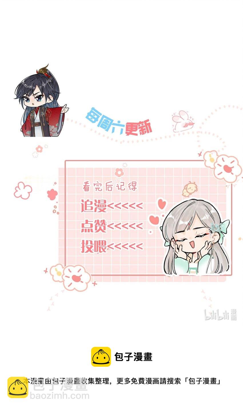 015 糟了！我的束胸&hellip;&hellip;没拿！-第17话