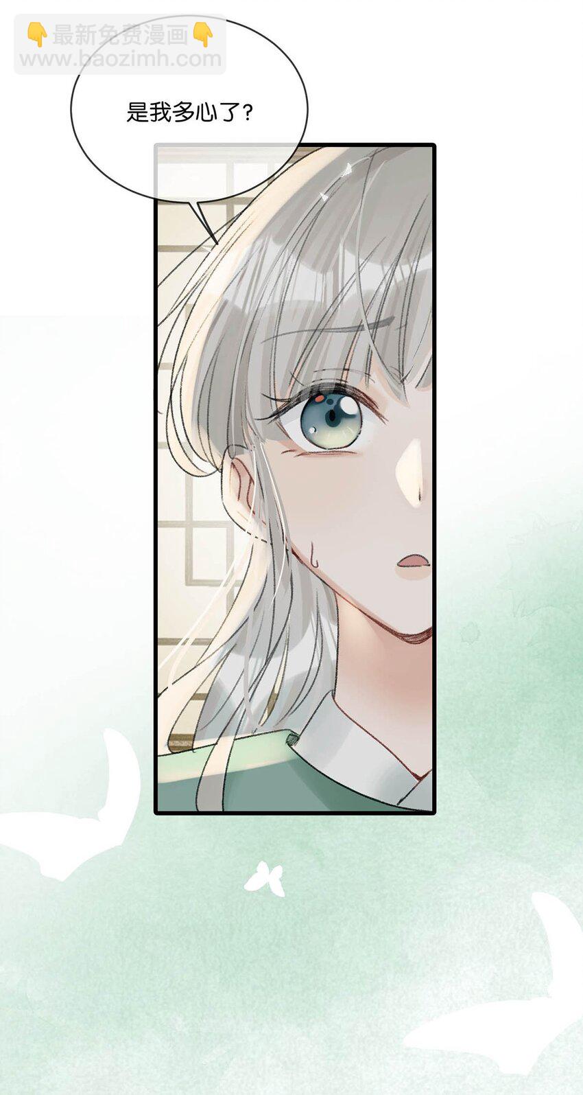 015 糟了！我的束胸&hellip;&hellip;没拿！-第17话