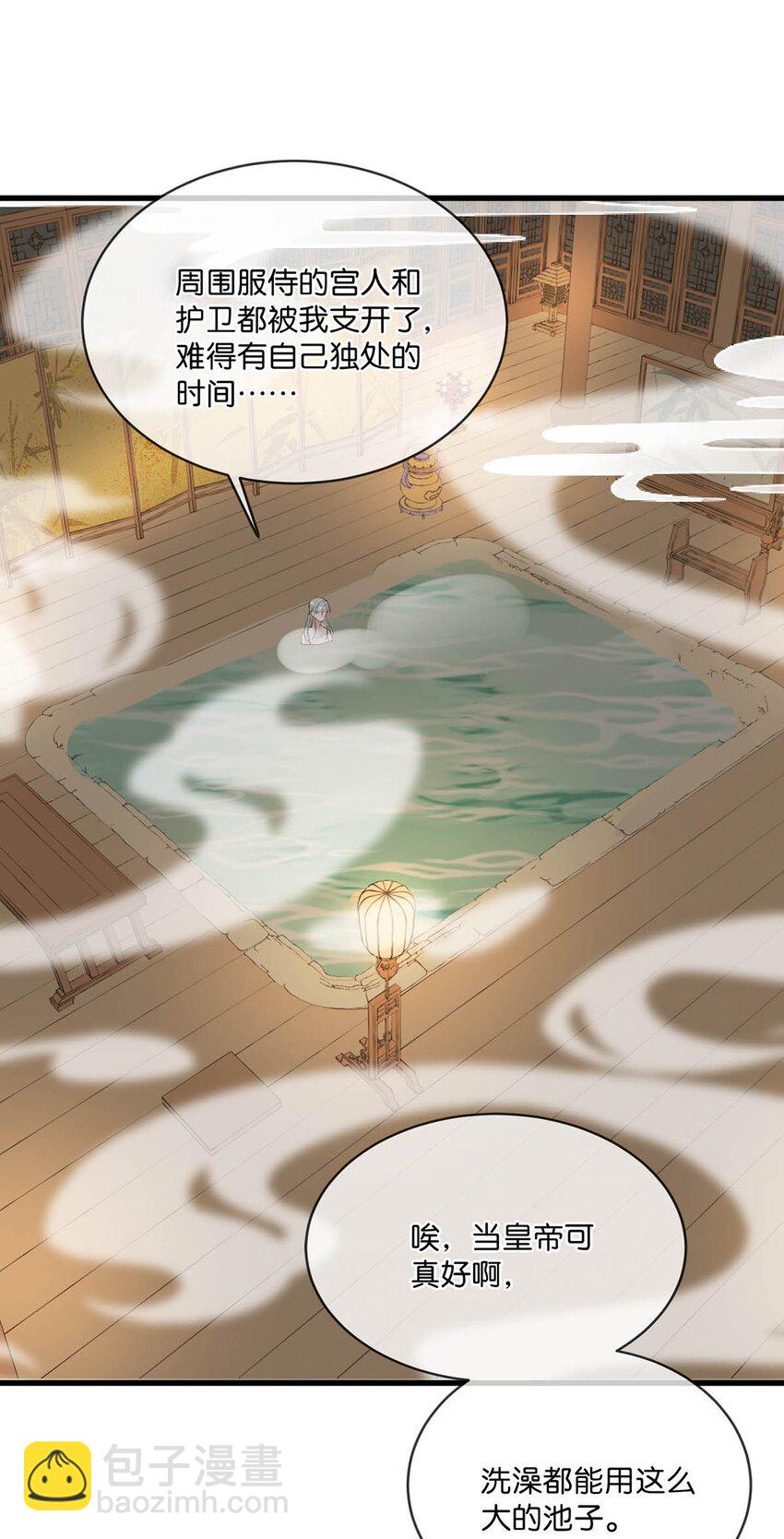 015 糟了！我的束胸&hellip;&hellip;没拿！-第17话