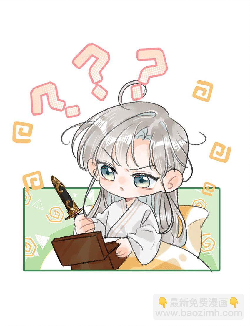 特别番外 圣诞福利活动！-第19话