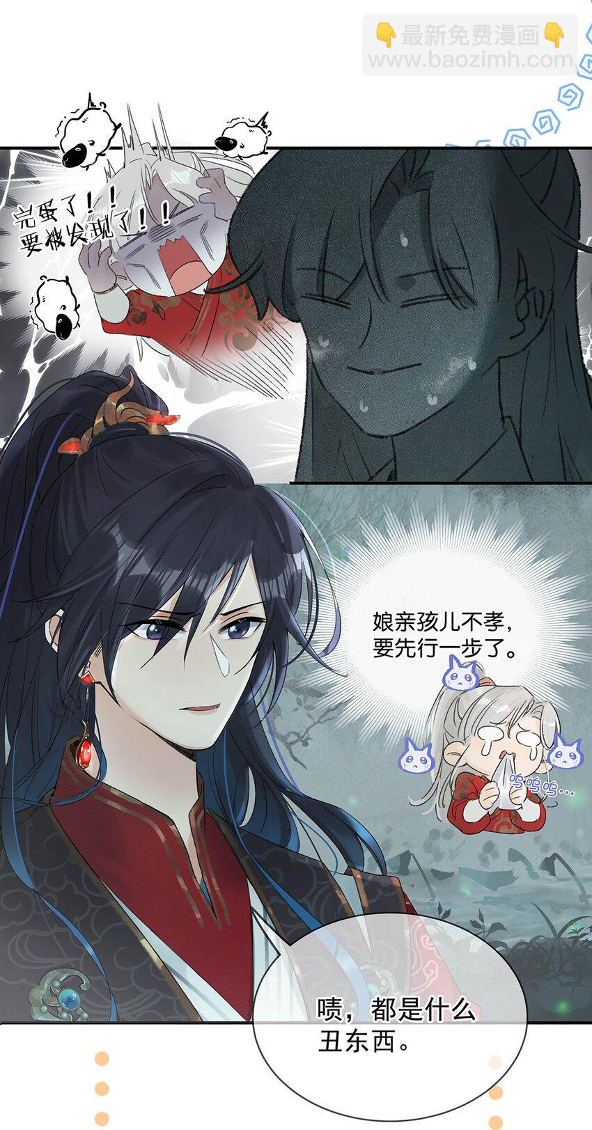 002 既然皇上这么不愿意成亲&hellip;&hellip;-第3话