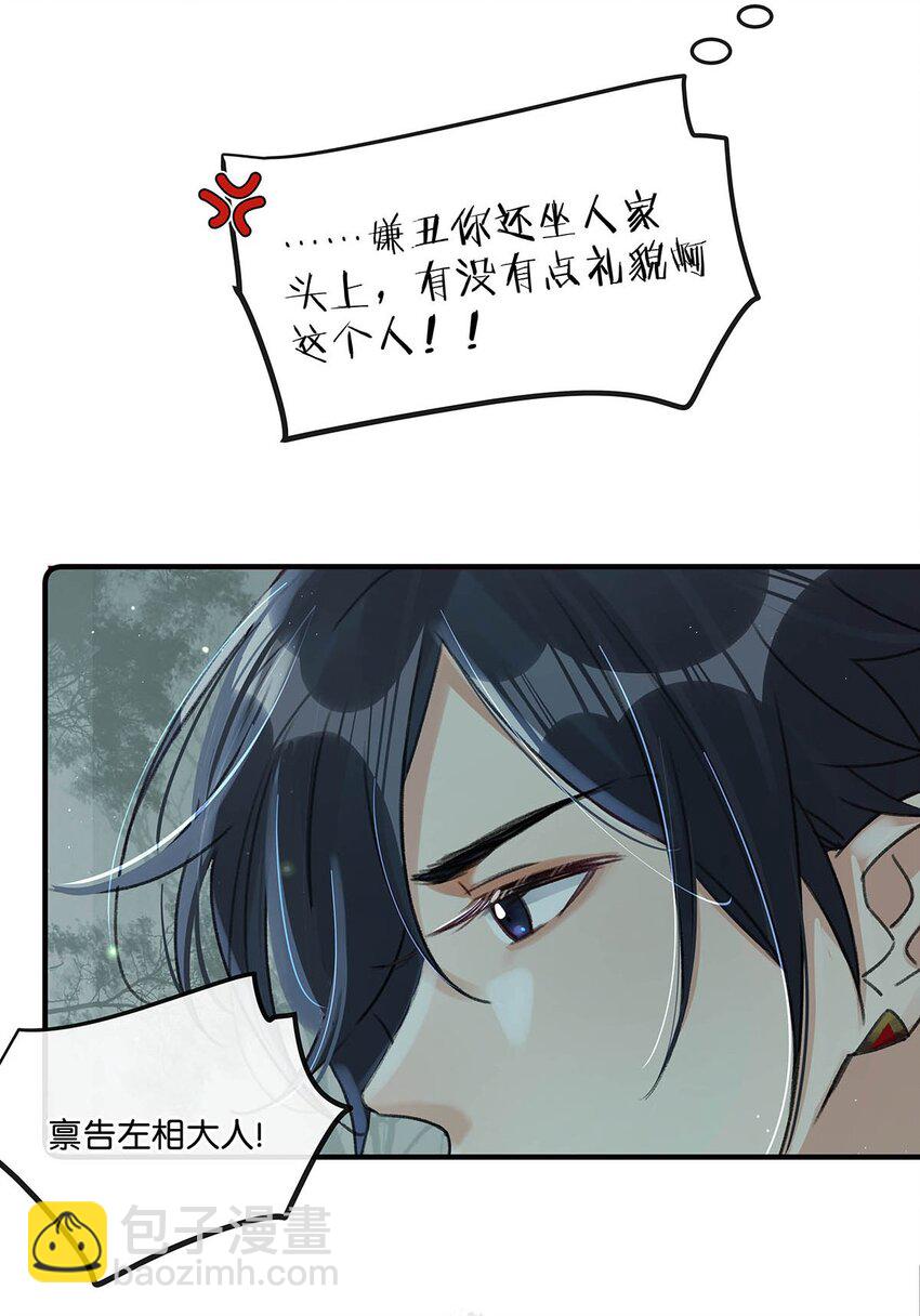 002 既然皇上这么不愿意成亲&hellip;&hellip;-第3话