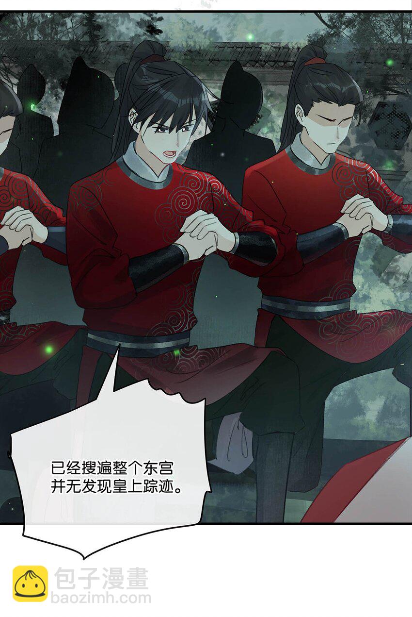 002 既然皇上这么不愿意成亲&hellip;&hellip;-第3话