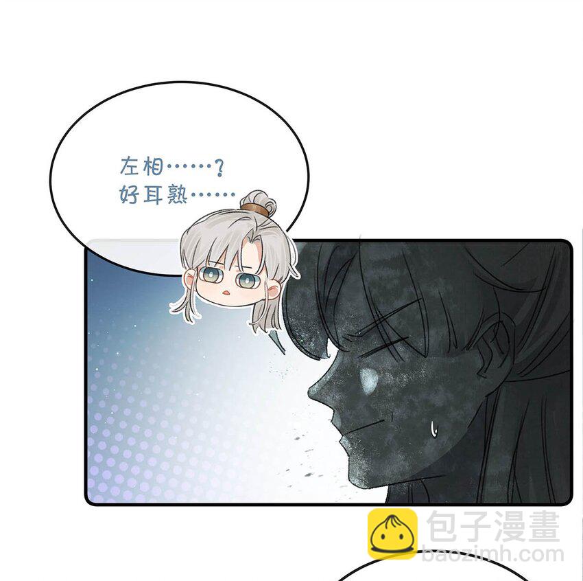 002 既然皇上这么不愿意成亲&hellip;&hellip;-第3话