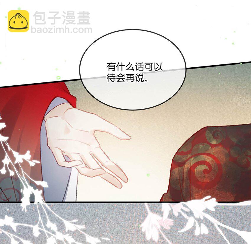 002 既然皇上这么不愿意成亲&hellip;&hellip;-第3话