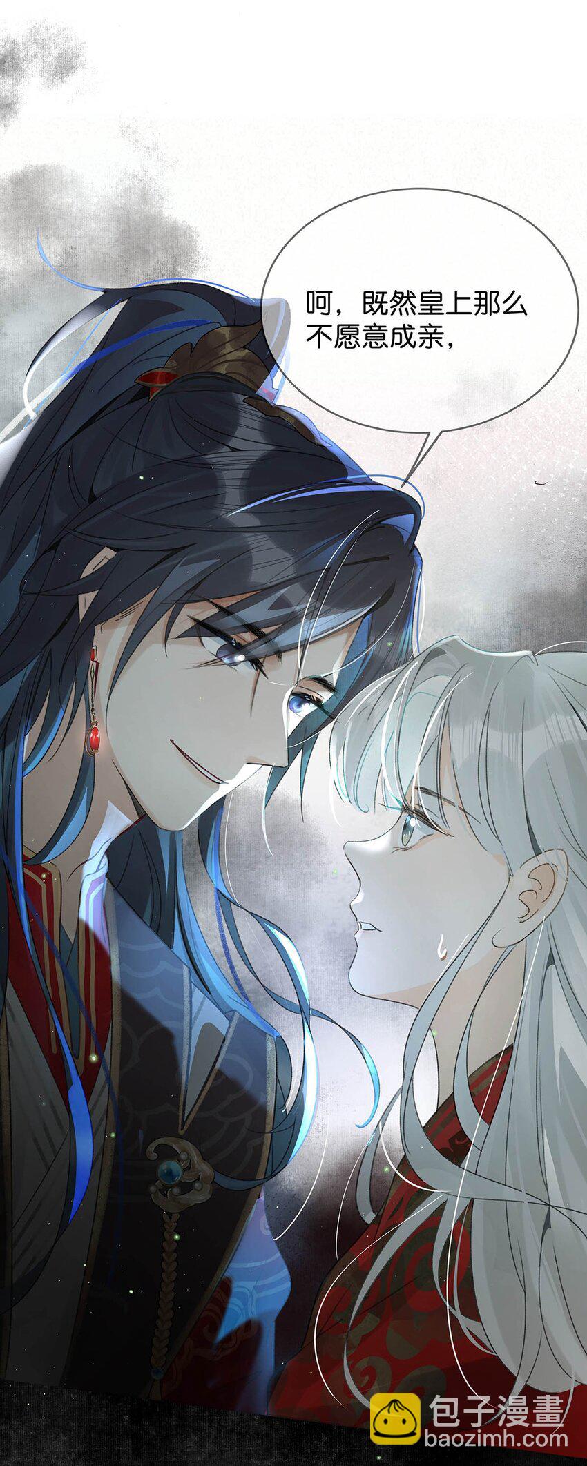 002 既然皇上这么不愿意成亲&hellip;&hellip;-第3话