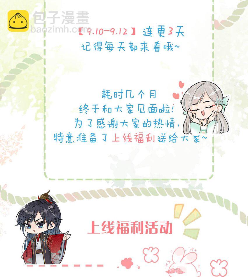 002 既然皇上这么不愿意成亲&hellip;&hellip;-第3话