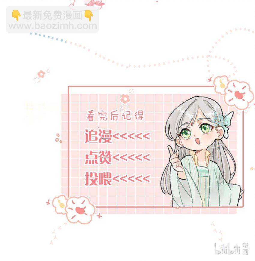 002 既然皇上这么不愿意成亲&hellip;&hellip;-第3话