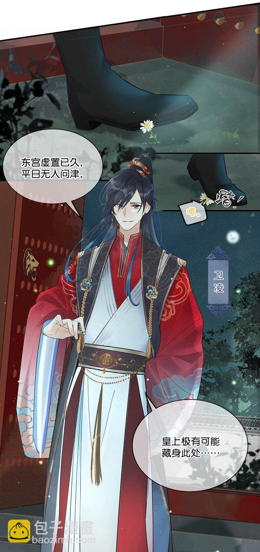 002 既然皇上这么不愿意成亲&hellip;&hellip;-第3话