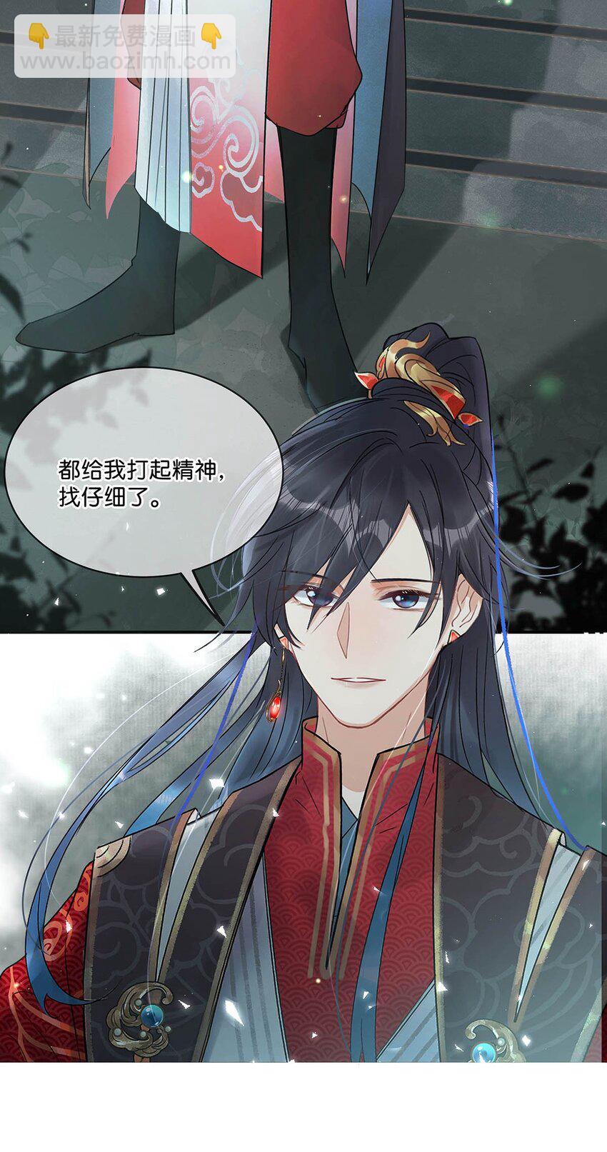 002 既然皇上这么不愿意成亲&hellip;&hellip;-第3话