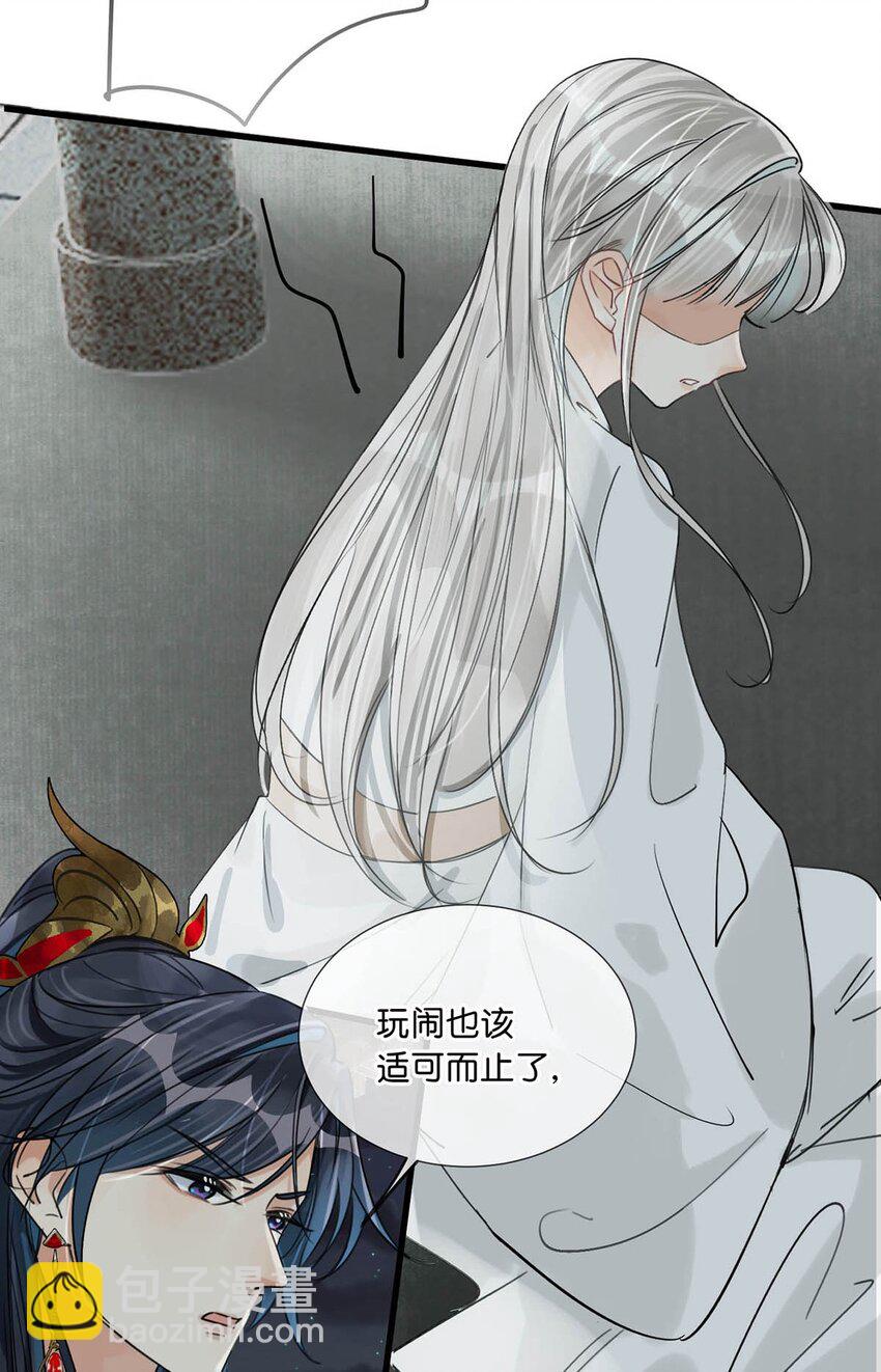 018 给我三日时间！-第21话