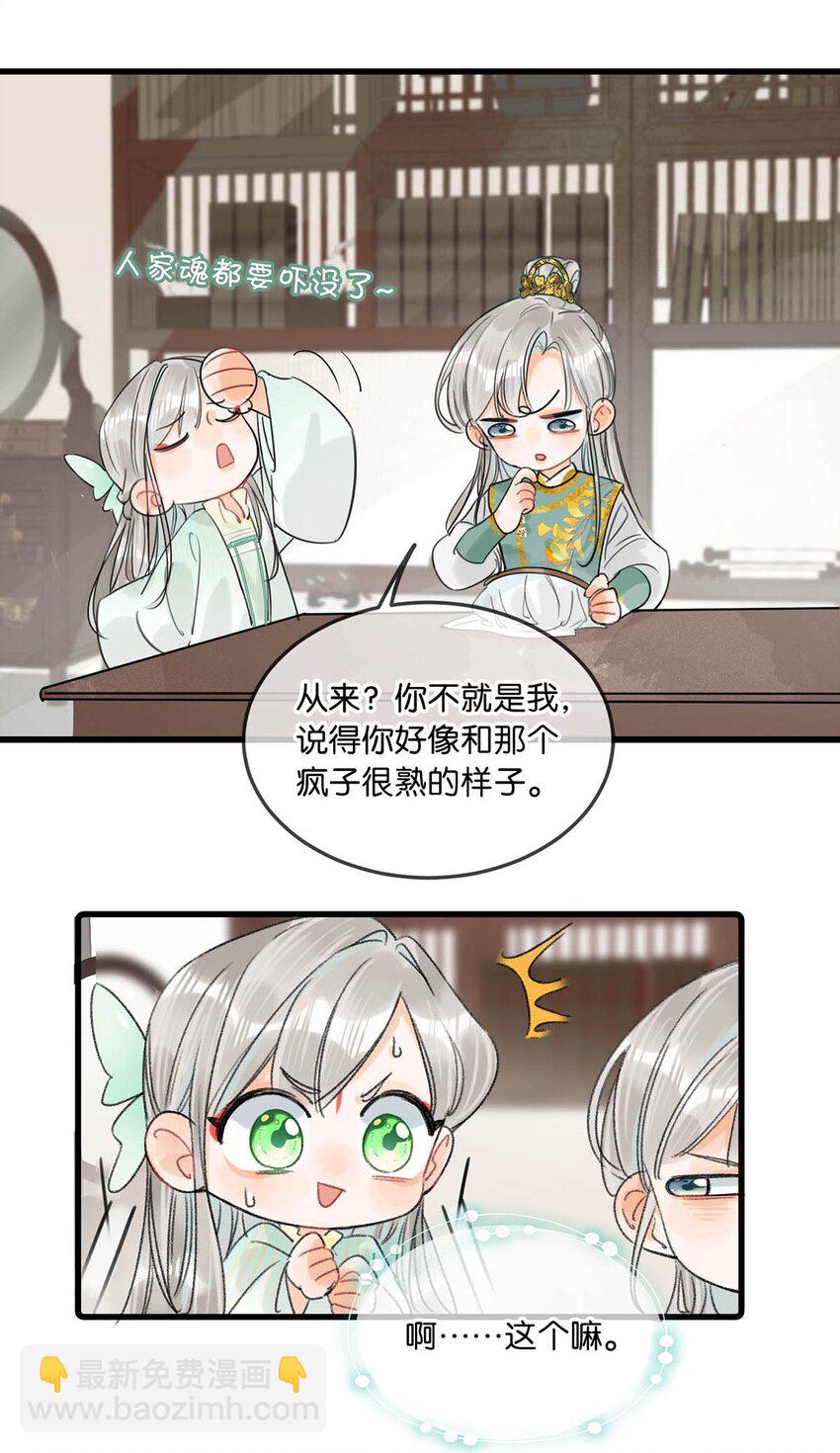018 给我三日时间！-第21话