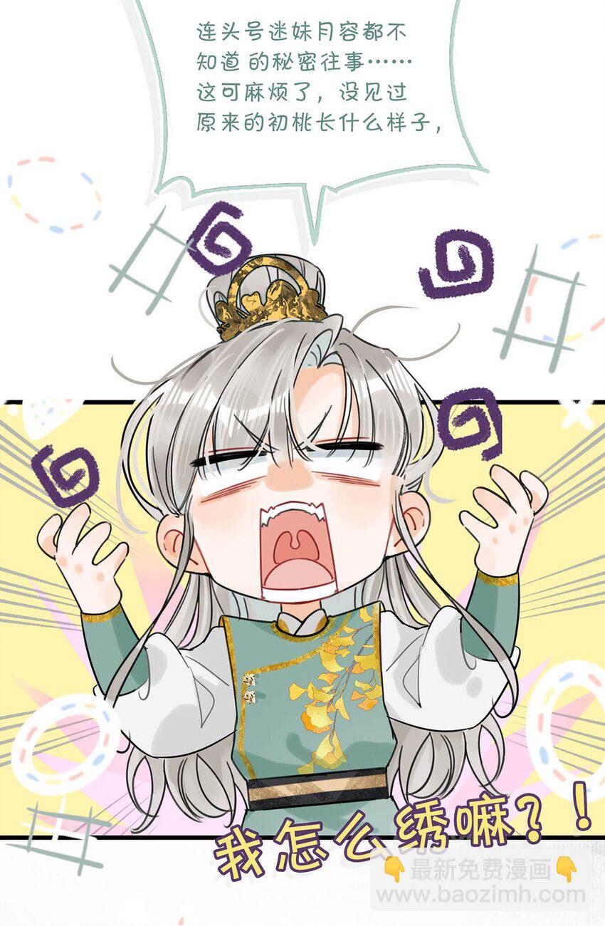 018 给我三日时间！-第21话
