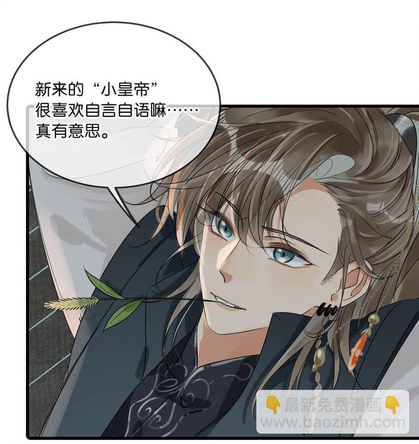 018 给我三日时间！-第21话