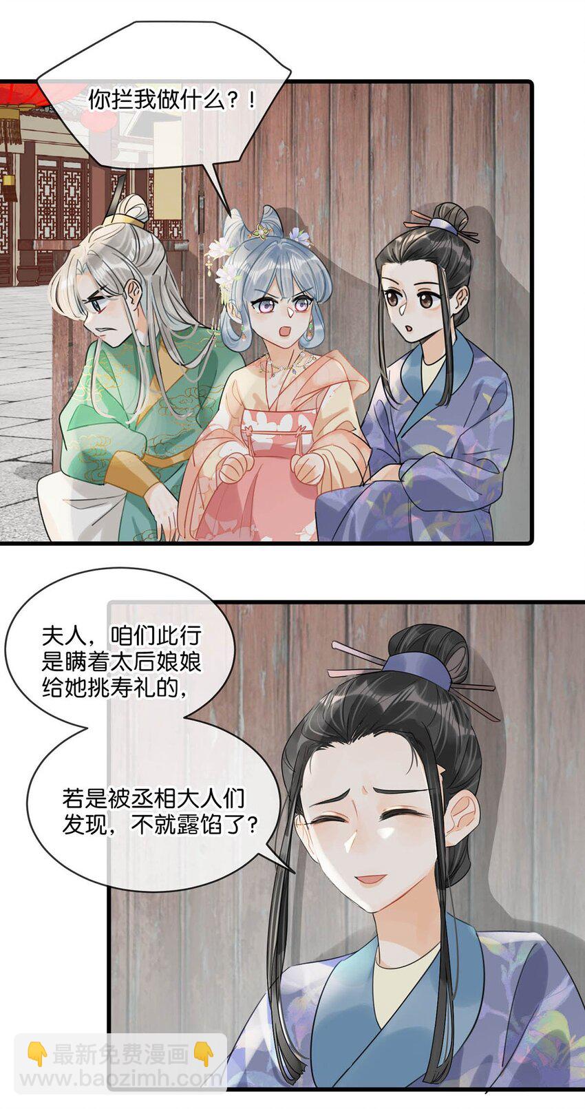 020 过去的事情不必强求。-第23话