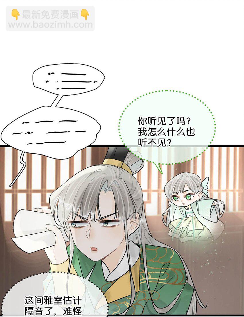 020 过去的事情不必强求。-第23话