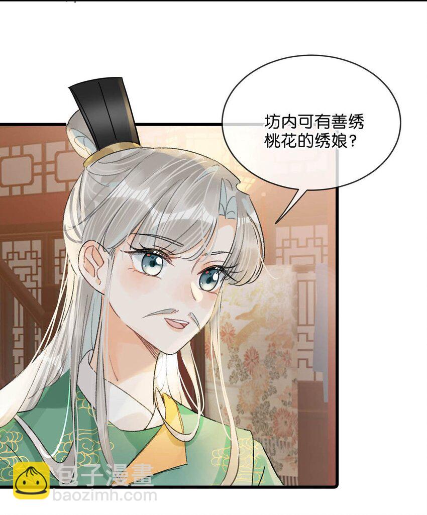 020 过去的事情不必强求。-第23话