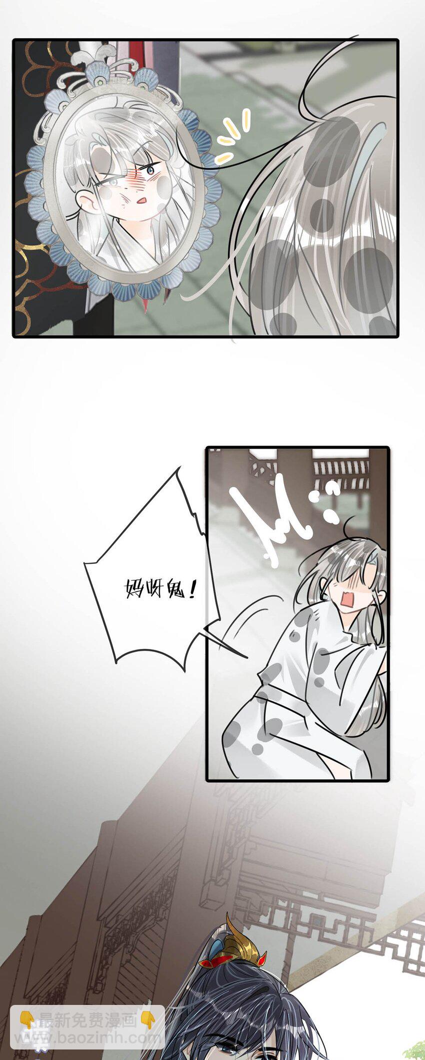 022 姐姐们客气了，叫我少钦就好。-第25话