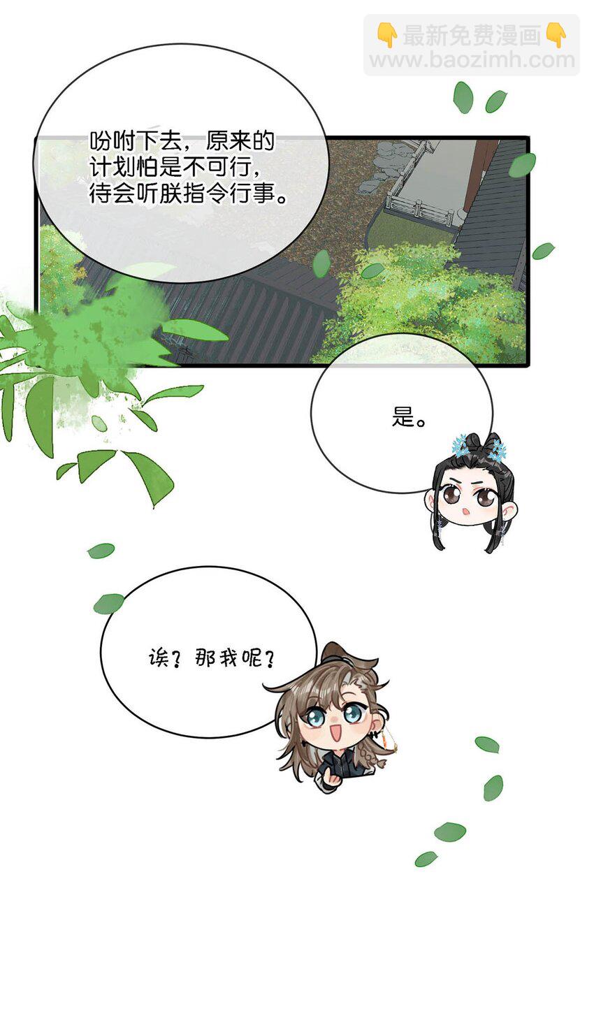 024 穿回女装。-第27话