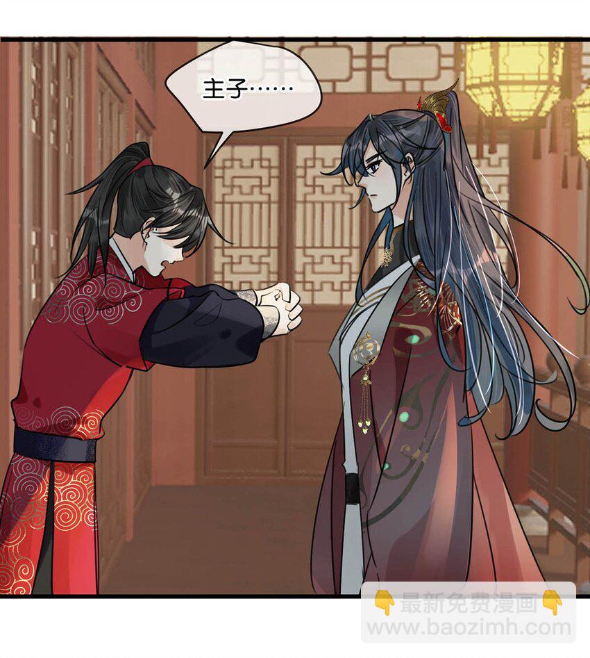 024 穿回女装。-第27话