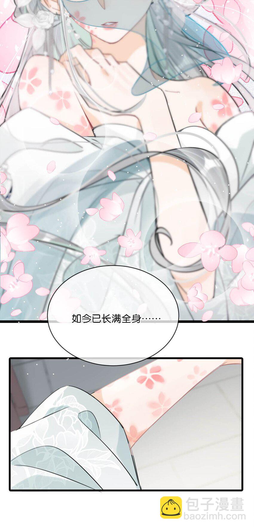 026 这个人是在说好话哄我吗？+福利活动-第29话