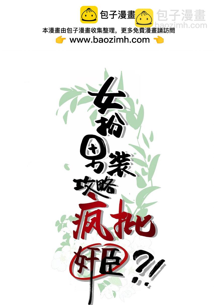 026 这个人是在说好话哄我吗？+福利活动-第29话