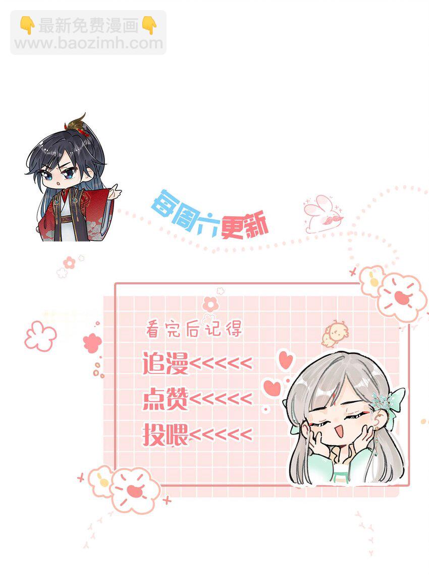 026 这个人是在说好话哄我吗？+福利活动-第29话
