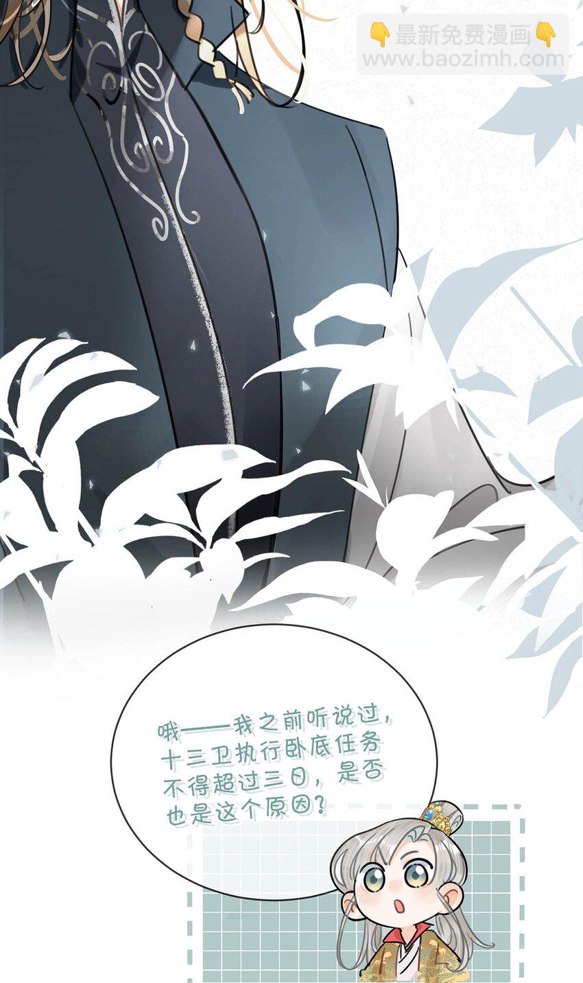 028 &hellip;&hellip;你要对我做什么？-第31话