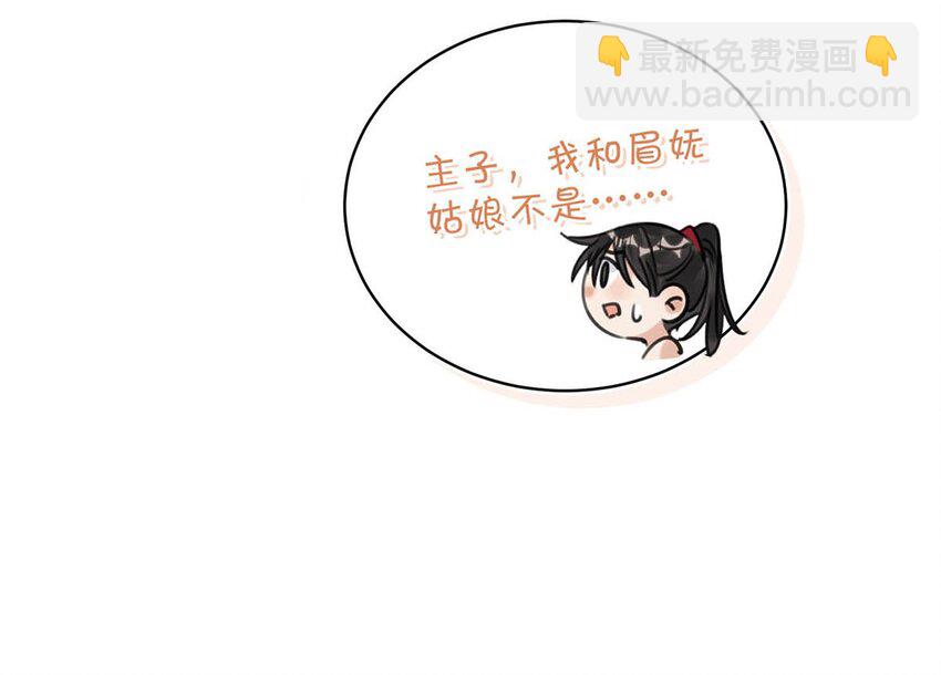 028 &hellip;&hellip;你要对我做什么？-第31话