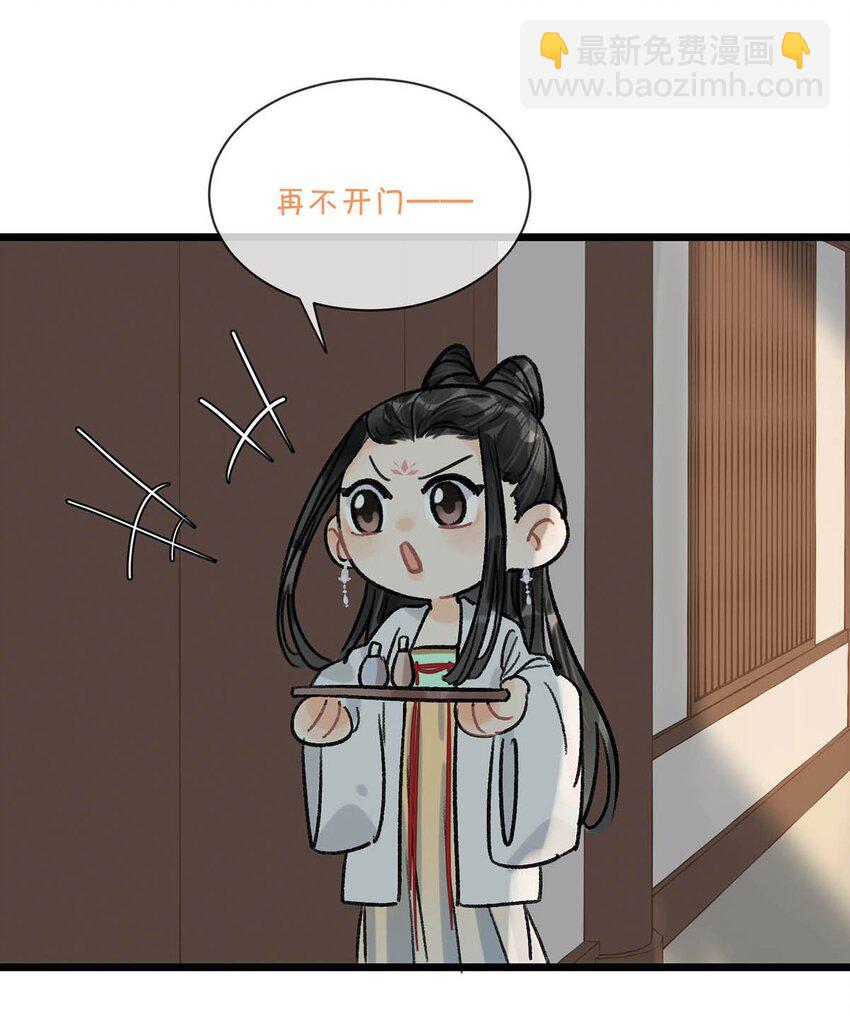 028 &hellip;&hellip;你要对我做什么？-第31话
