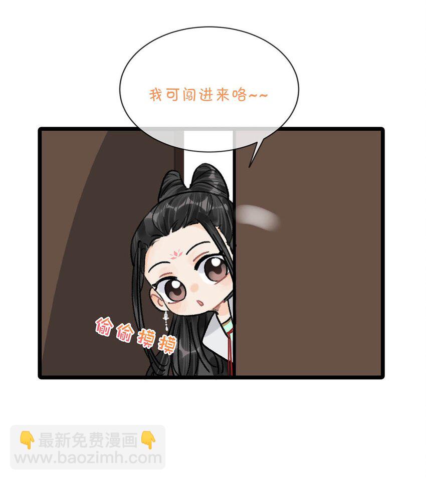 028 &hellip;&hellip;你要对我做什么？-第31话