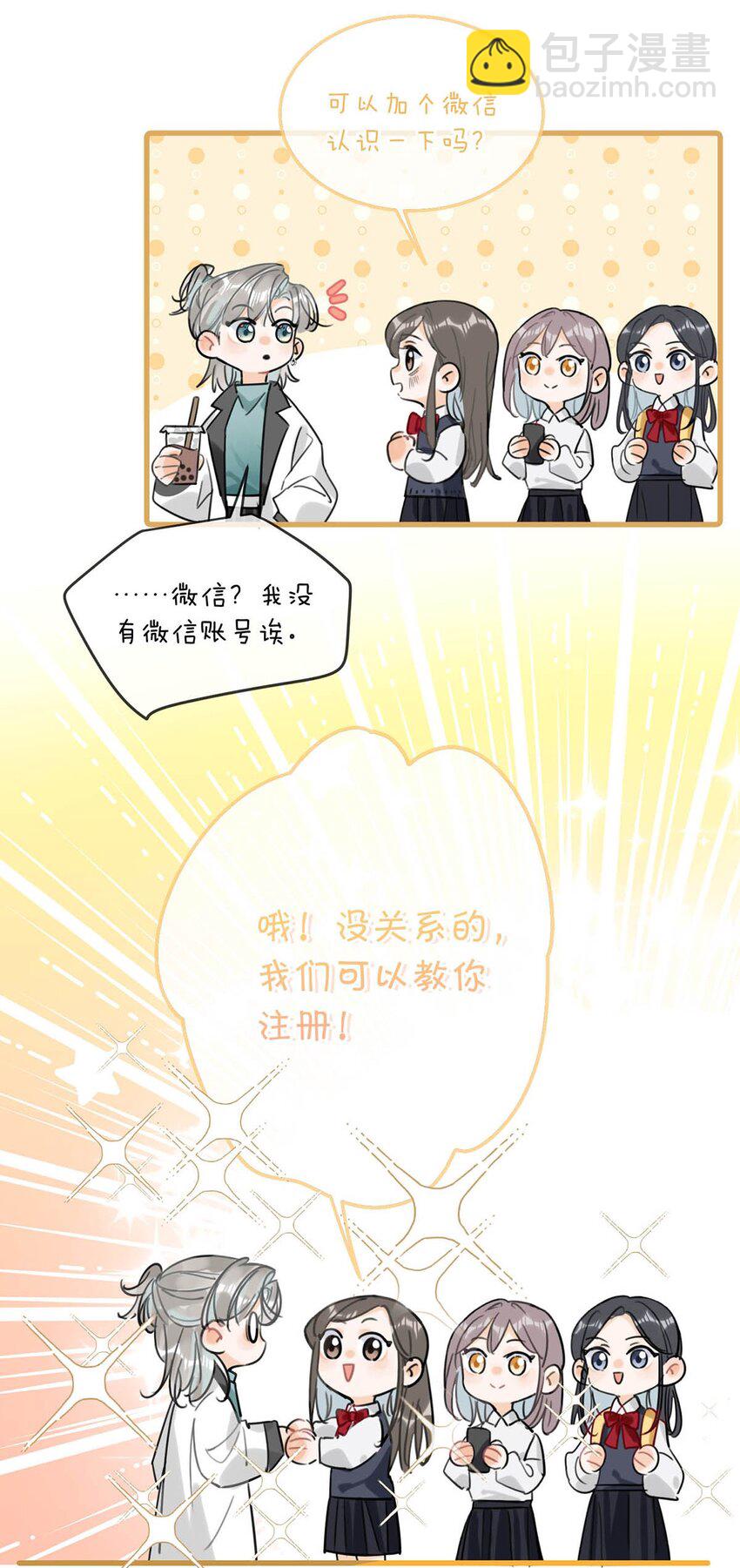 特别番外& 福利活动-第33话