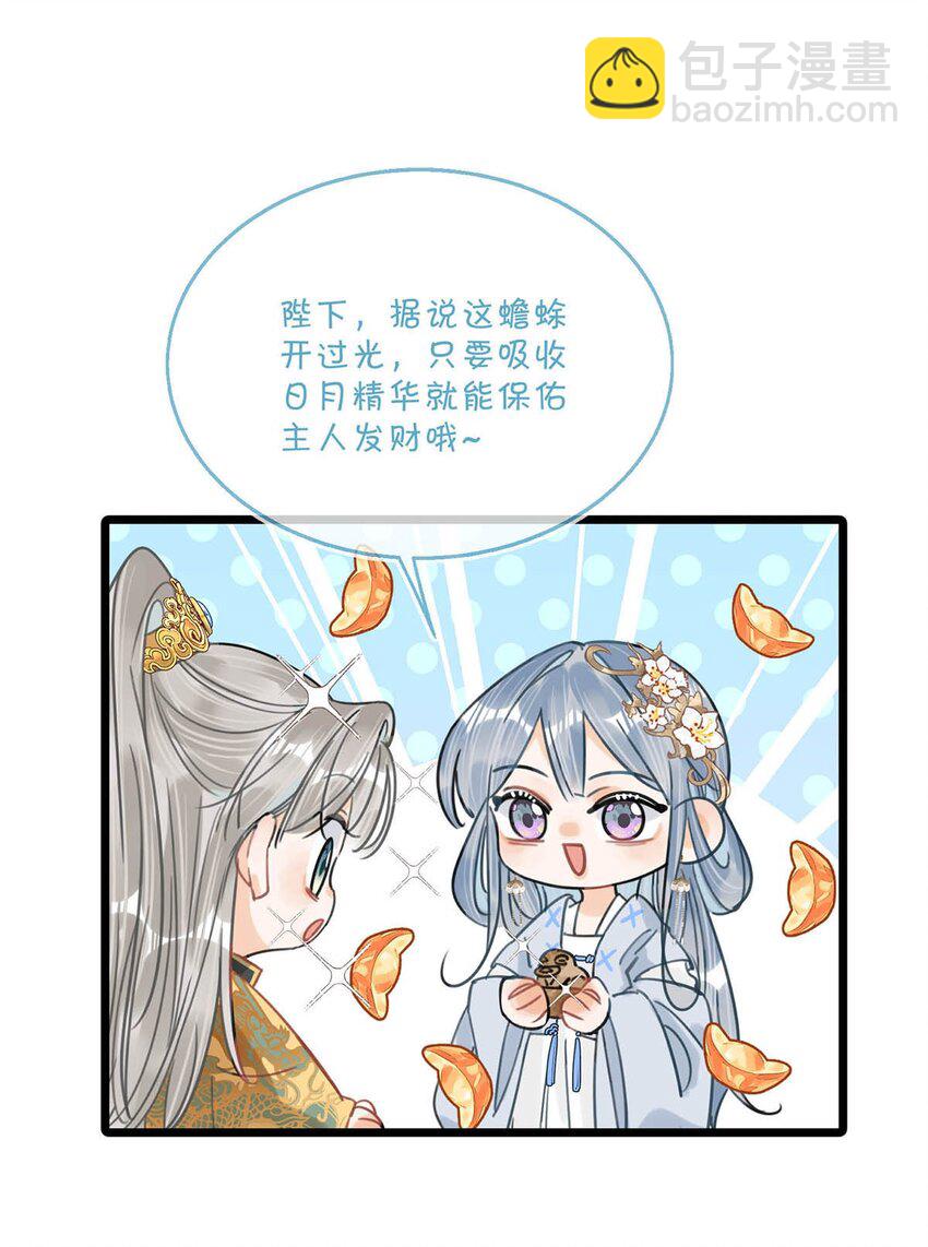 031 身体&hellip;&hellip;好热&hellip;&hellip;-第35话